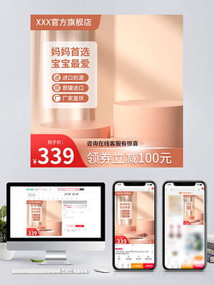 淘宝天猫618产品价格直降主图直通车 网络技术赋能电商营销