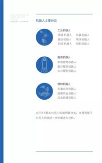 2018年中国机器人产业分析报告 数据处理技术的技术开发趋势与挑战